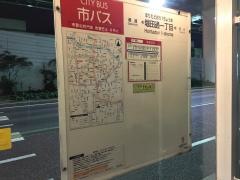 「堀田通一丁目」バス停留所