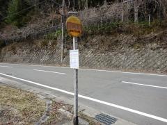 「山の家グランド前」バス停留所