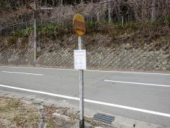 「山の家グランド前」バス停留所
