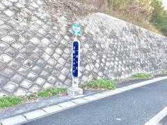 「一休ケ丘」バス停留所
