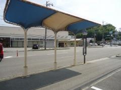 「西宮北インター」バス停留所