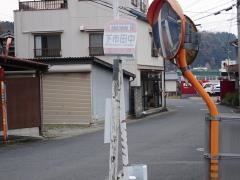 「下市田中」バス停留所