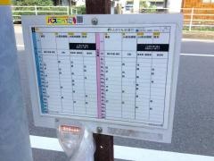 「土橋」バス停留所