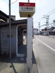 「大川農協前」バス停留所
