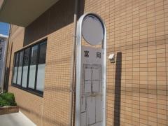 「富岡」バス停留所