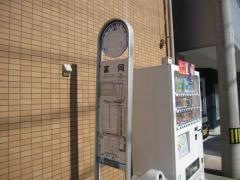 「富岡」バス停留所