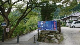 白糸の滝ふれあいの里