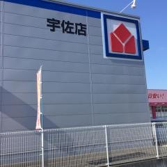ヤマダ電機　テックランド宇佐店