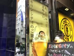 キリンシティプラス　東京銀座