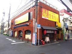 鳥貴族　戸塚西口店