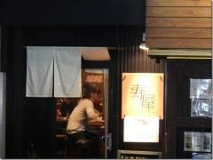 祝杯　寿屋　ＫＯＴＯＢＵＫＩＹＡ
