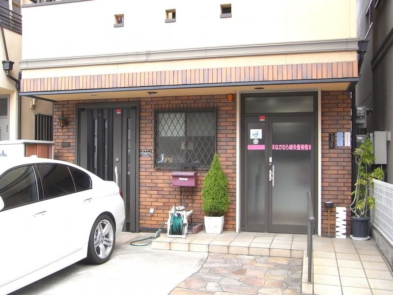なかむら鍼灸整骨院