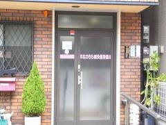 なかむら鍼灸整骨院