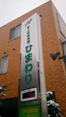 ひまわり