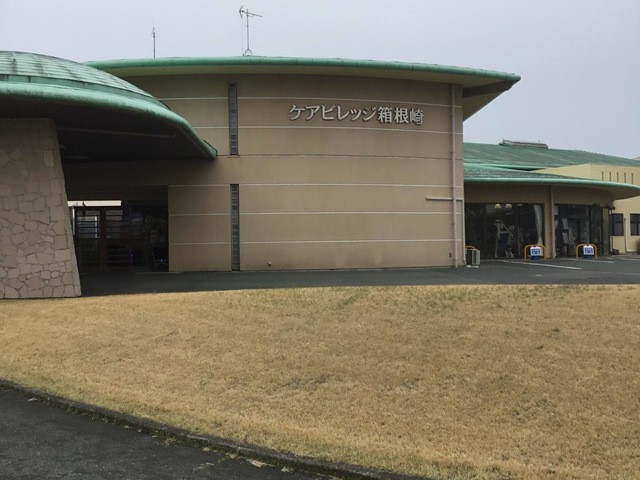 ケアビレッジ箱根崎