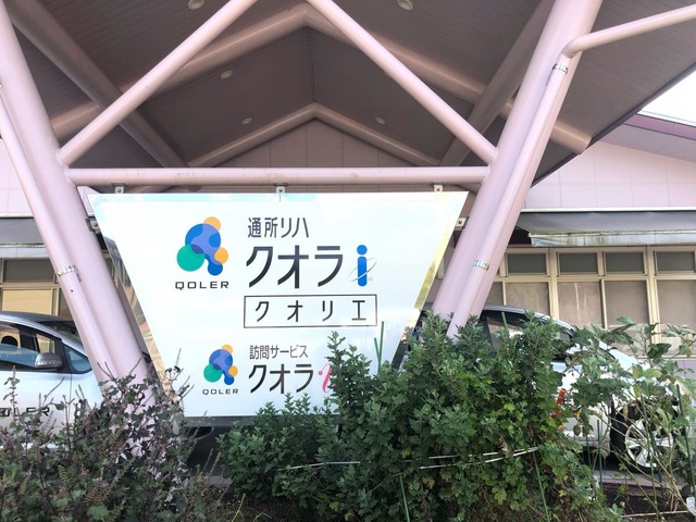 クオリエ
