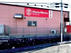 ほっともっと　知多朝倉町店