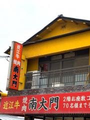 南大門