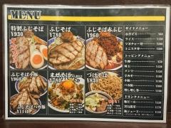 らーめんブッチャー焼津店