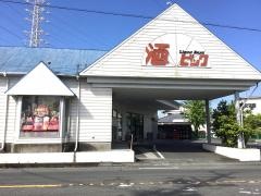酒やビック　藤枝店