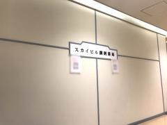スカイビル調剤薬局