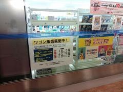 ローソン　豊橋市民病院店