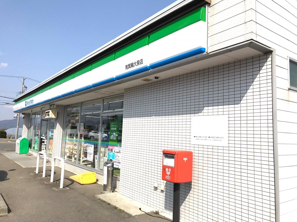 ファミリーマート南箕輪大泉店