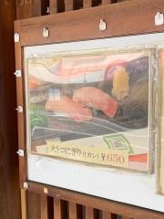 江戸政