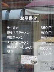 博多ラーメンセンター