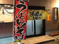 お好み焼　まりや