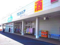ウエルシア　常陸太田久米店