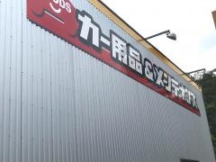 ジェームス　西風新都店