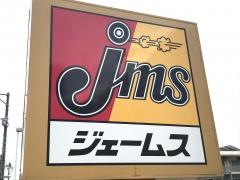 ジェームス　西風新都店