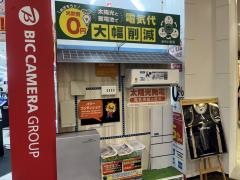 コジマ×ビックカメラ　イオンモール沖縄ライカム店