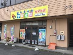 個別指導塾の学習空間　塩尻教室