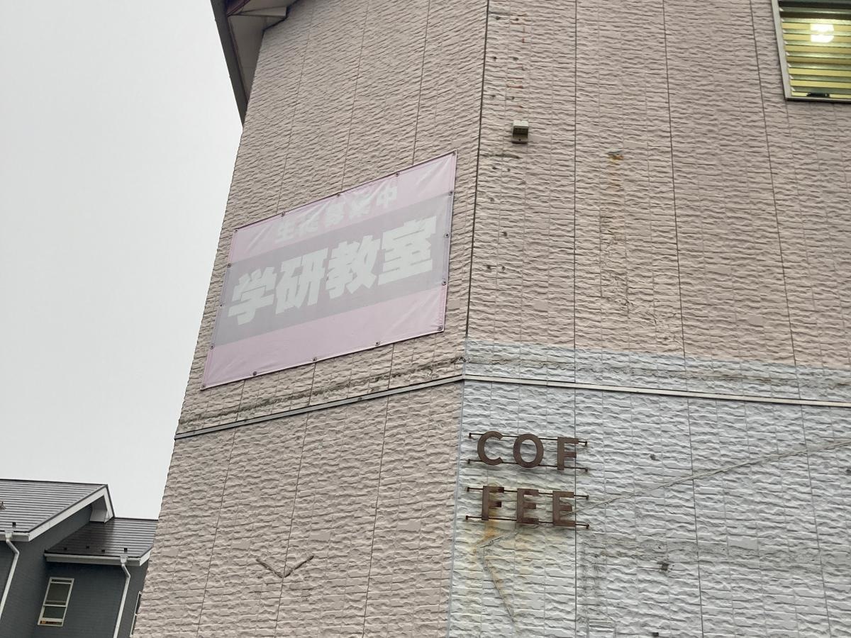 学研　茅ヶ崎雄三通り教室