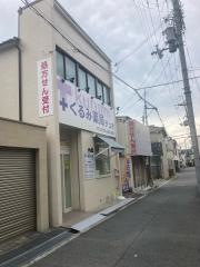 くるみ薬局　デュオ