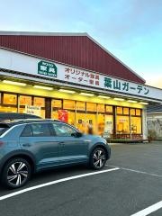 葉山ガーデン海老名店