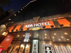 アパホテル＆リゾート　〈博多駅東〉