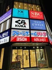 くら寿司　調布駅前店