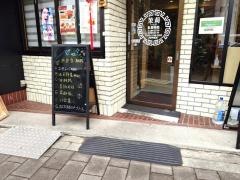 中国飯店　茉莉