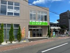 ひとみ薬局　多摩川店