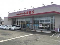 ファッションセンターしまむら　高森店