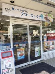 ローソン　川俣鶴沢店
