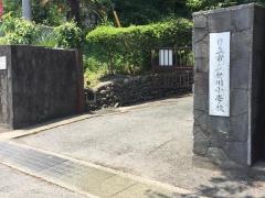 助川小学校