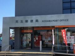 児玉郵便局