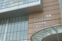 川口駅前保育園