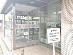 千葉興業銀行津田沼支店