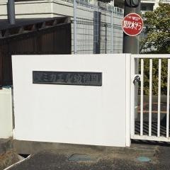 聖ミカエル幼稚園