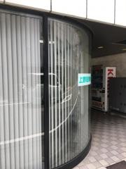 上野法律専門学校